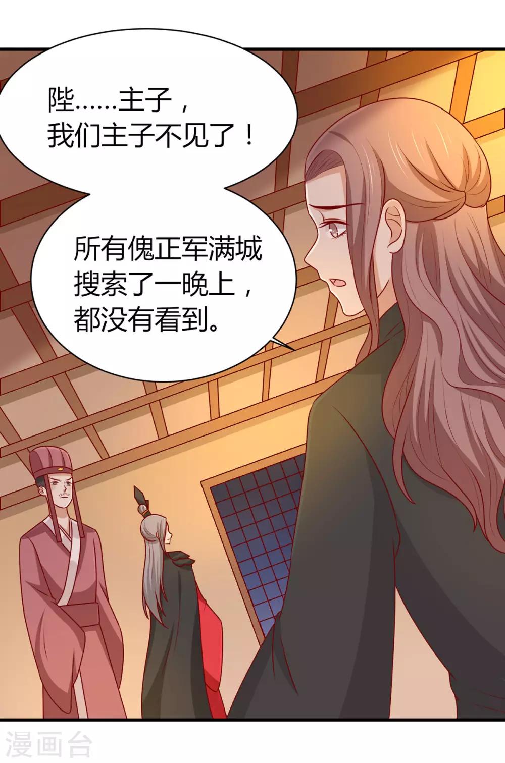 第152话 心魔难除，你是解药-第159话