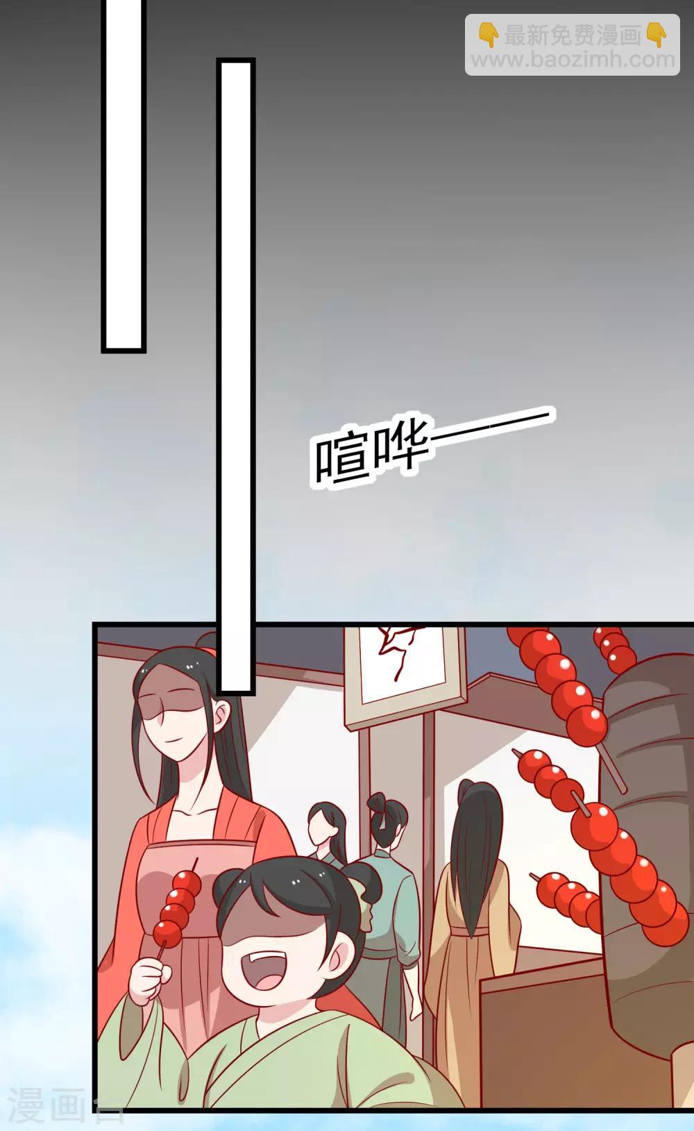 王爺，奴家減個肥 - 第154話 他的幻舞 - 5