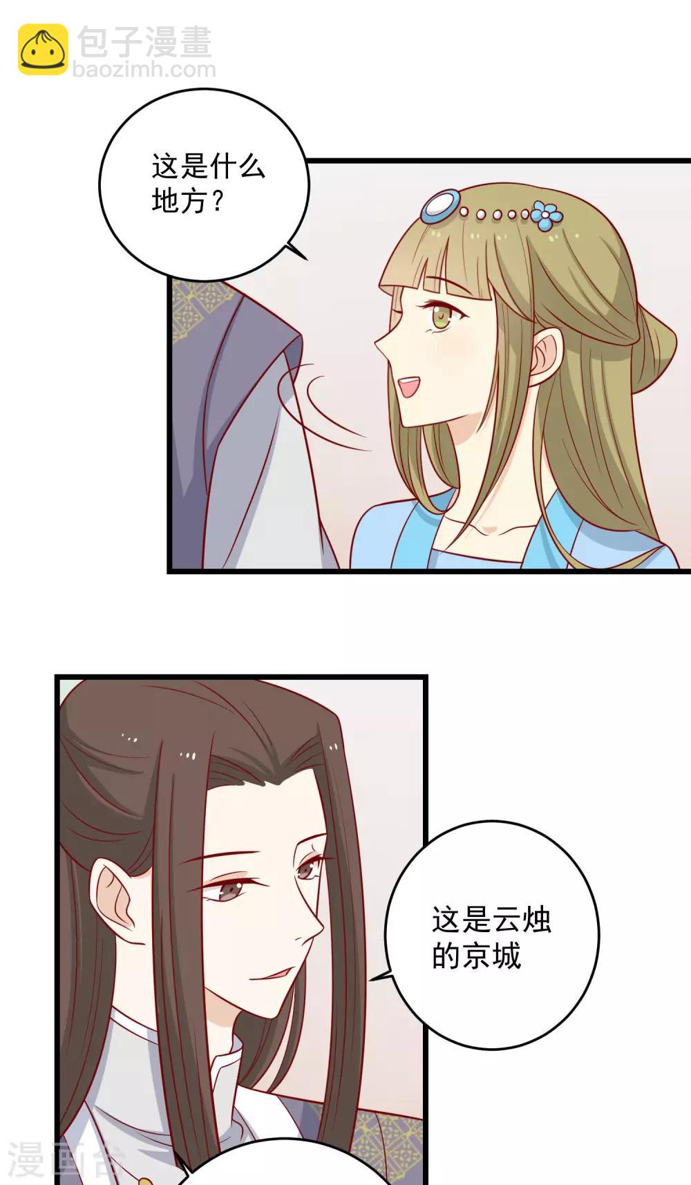 第154话 他的幻舞-第161话