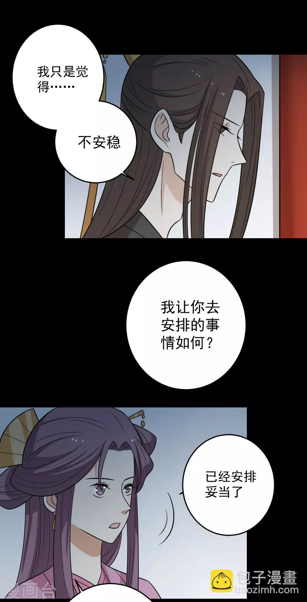 第154话 他的幻舞-第161话