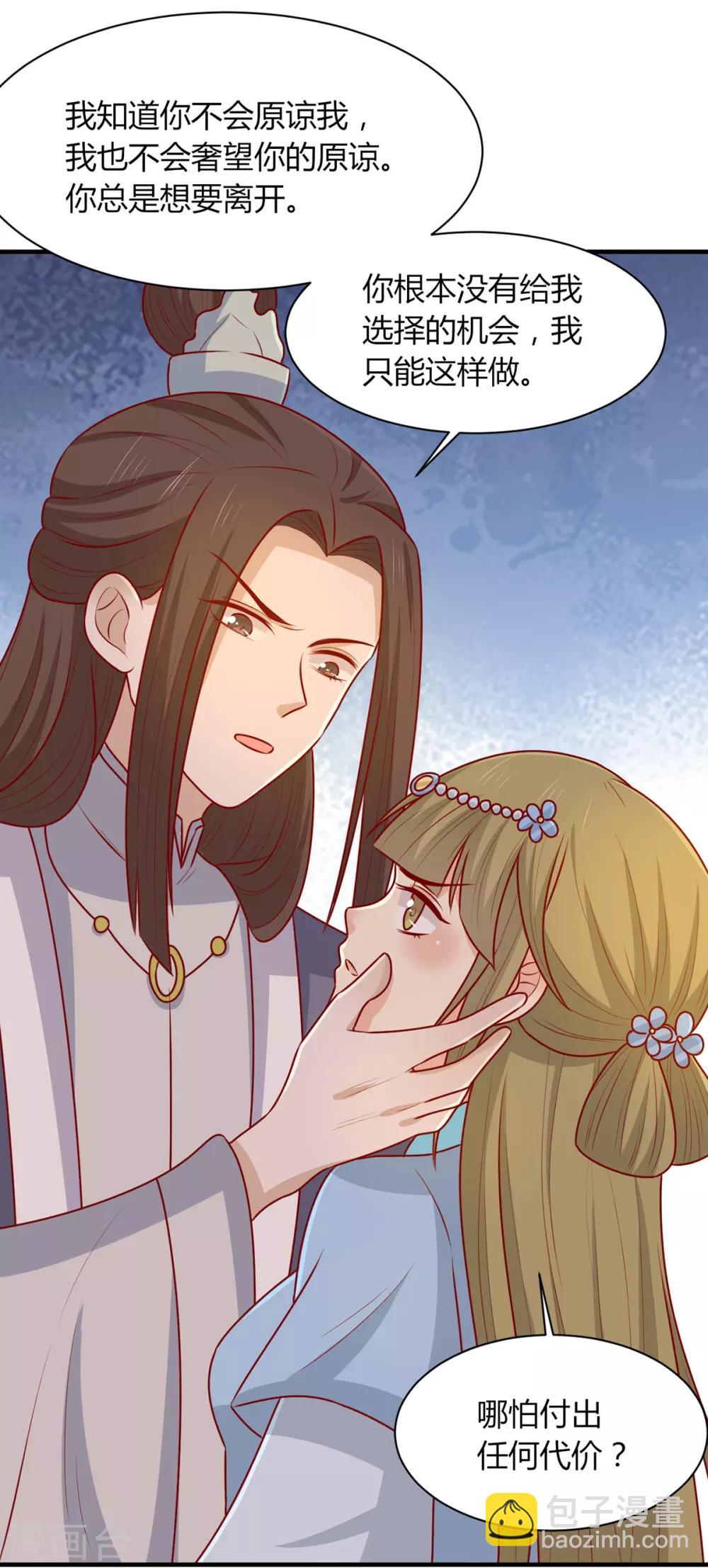 第156话 虚假的身份-第163话