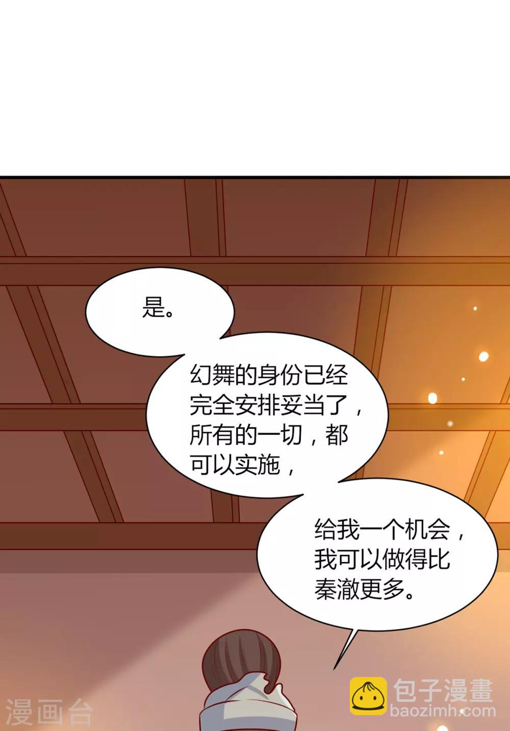 第156话 虚假的身份-第163话
