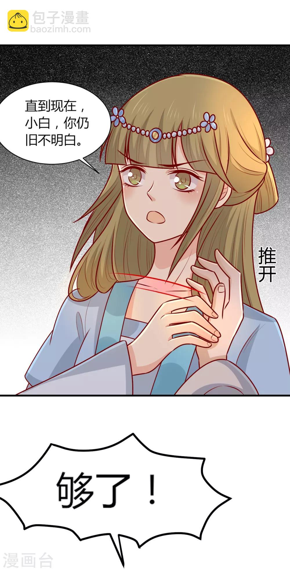 第156话 虚假的身份-第163话