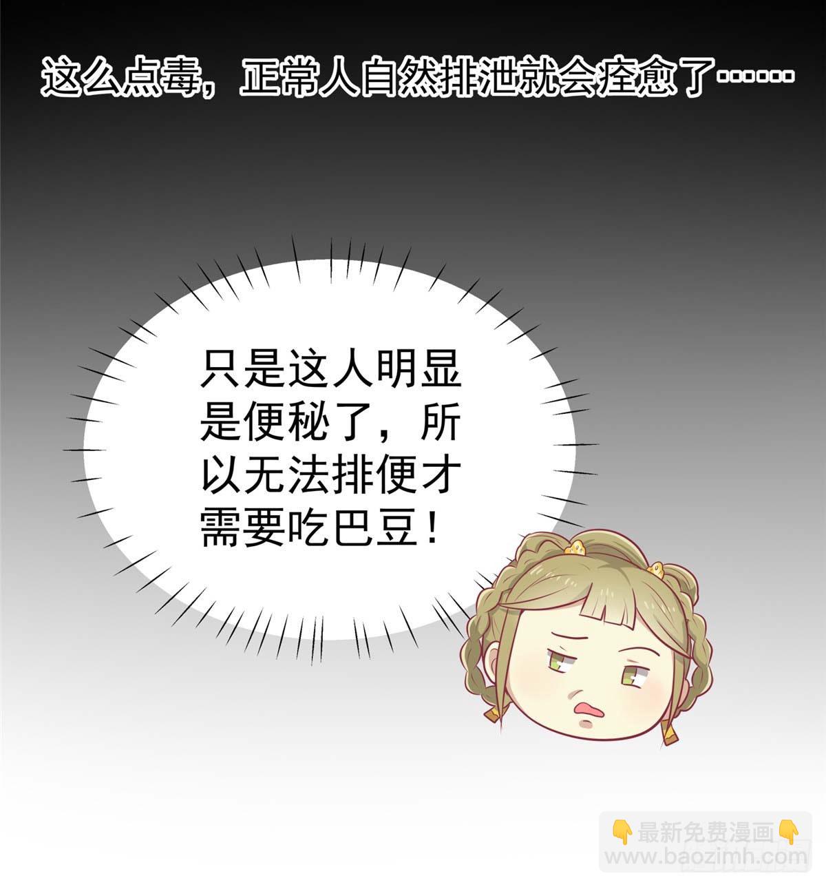 第16话 吃点巴豆就好了-第17话