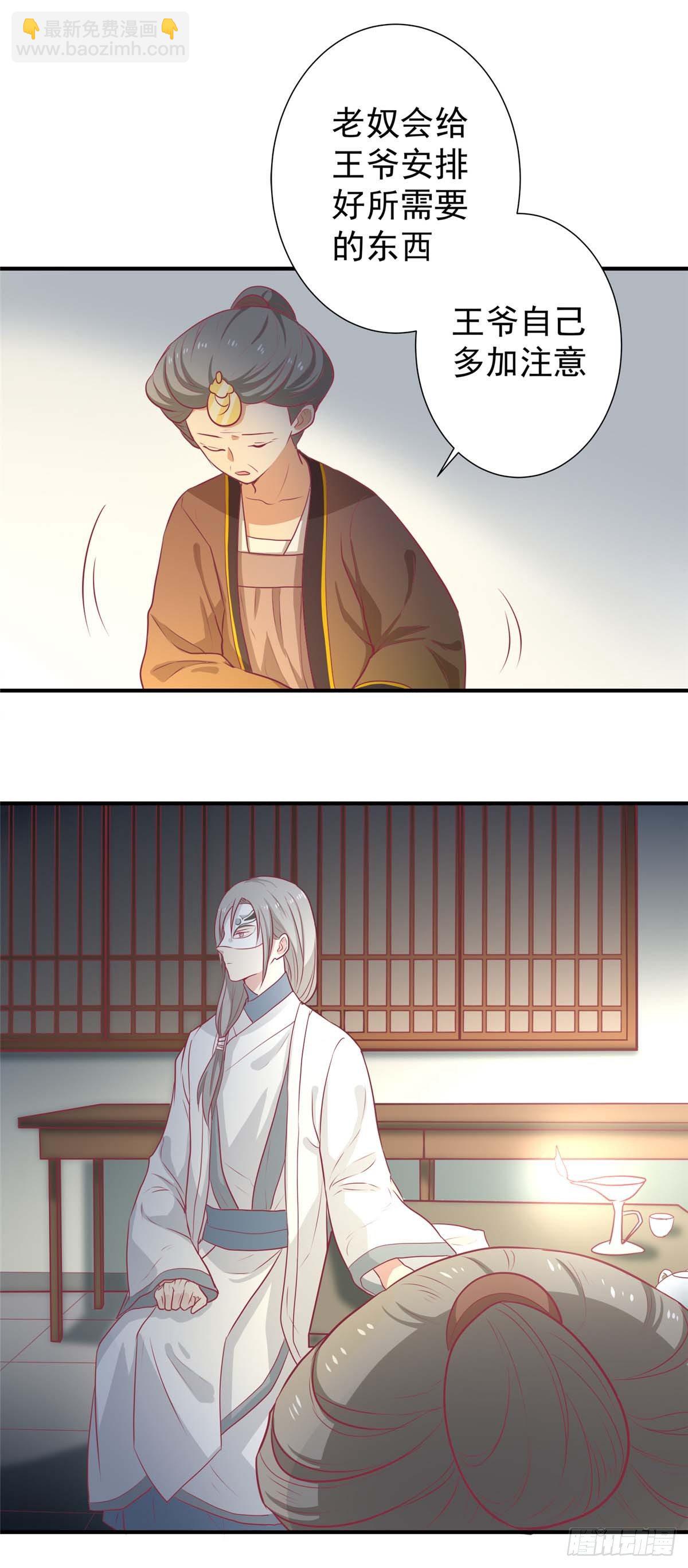 第16话 吃点巴豆就好了-第17话