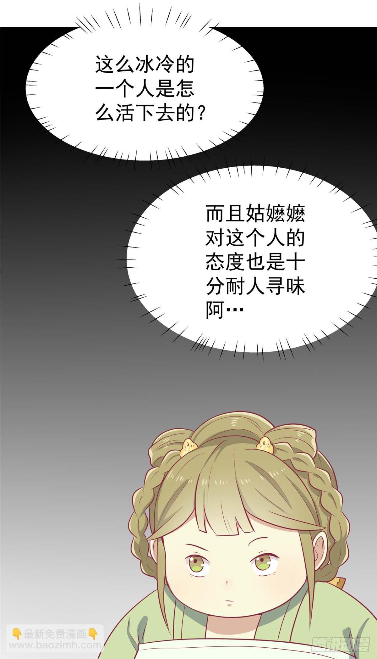 第16话 吃点巴豆就好了-第17话