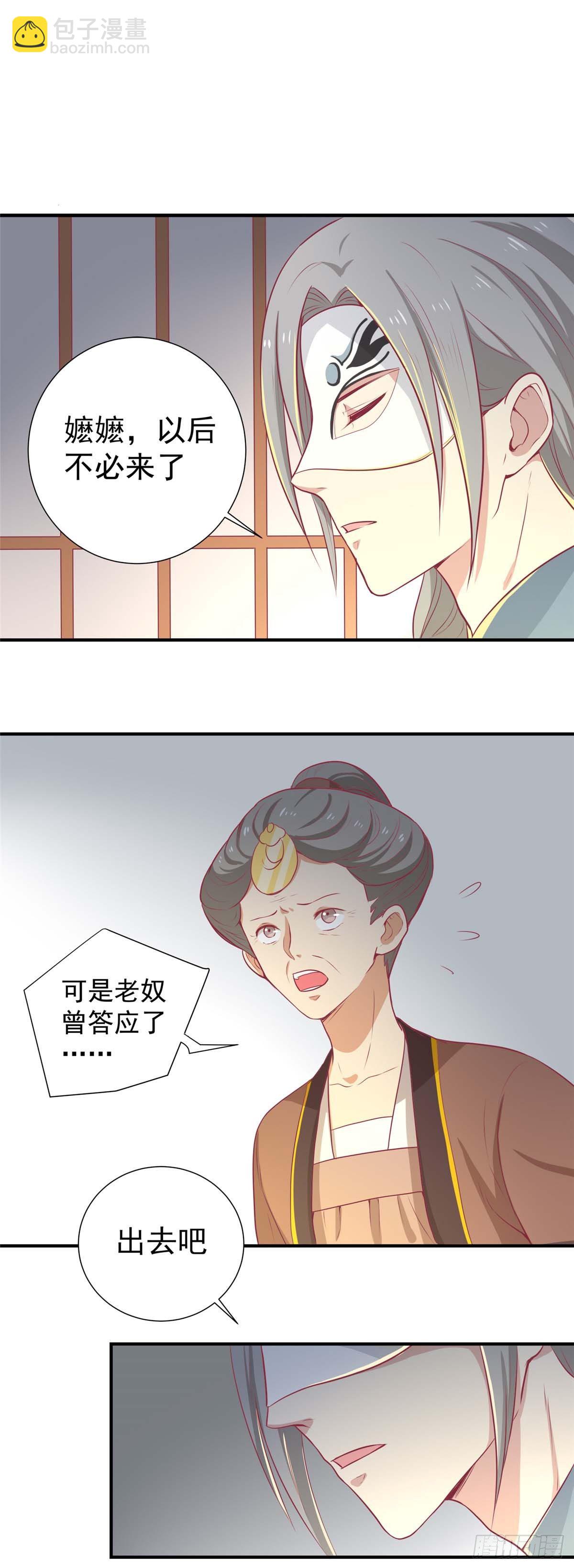 第16话 吃点巴豆就好了-第17话