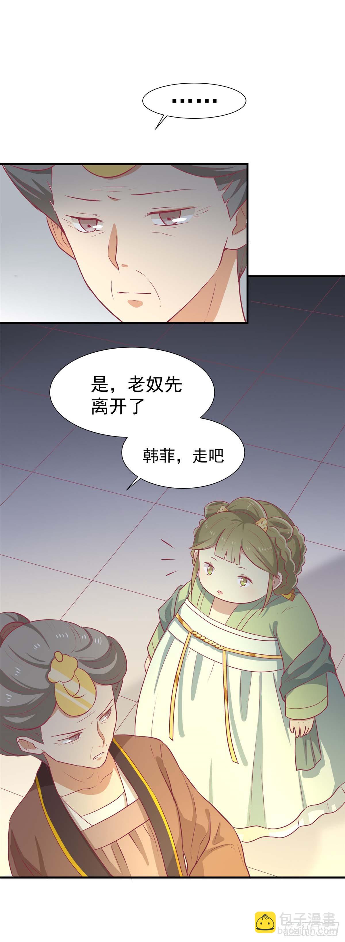 第16话 吃点巴豆就好了-第17话