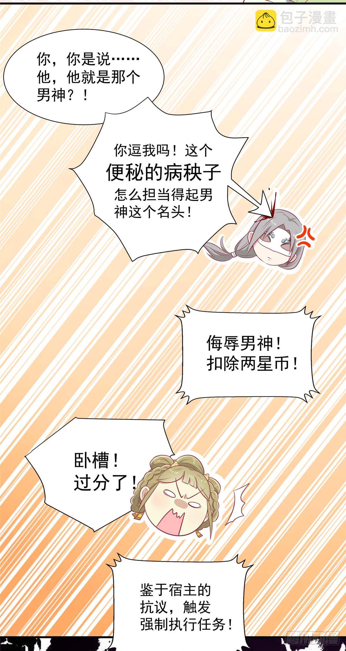 第16话 吃点巴豆就好了-第17话