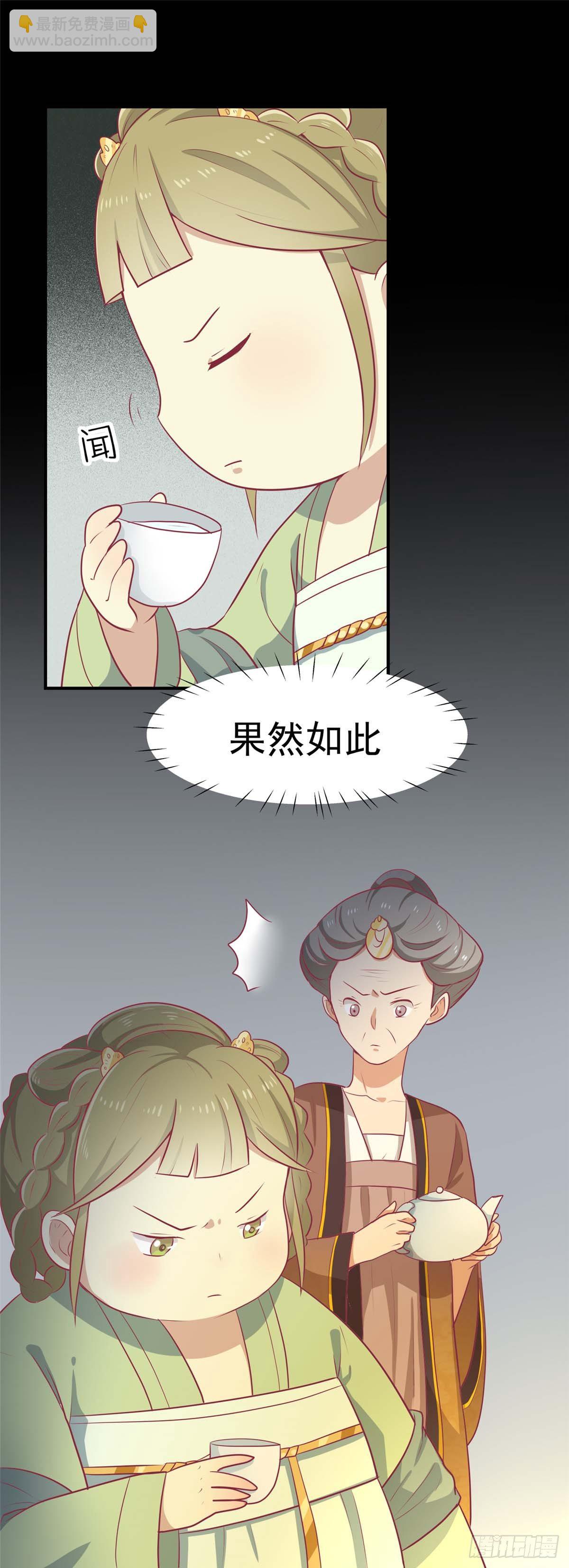 第16话 吃点巴豆就好了-第17话