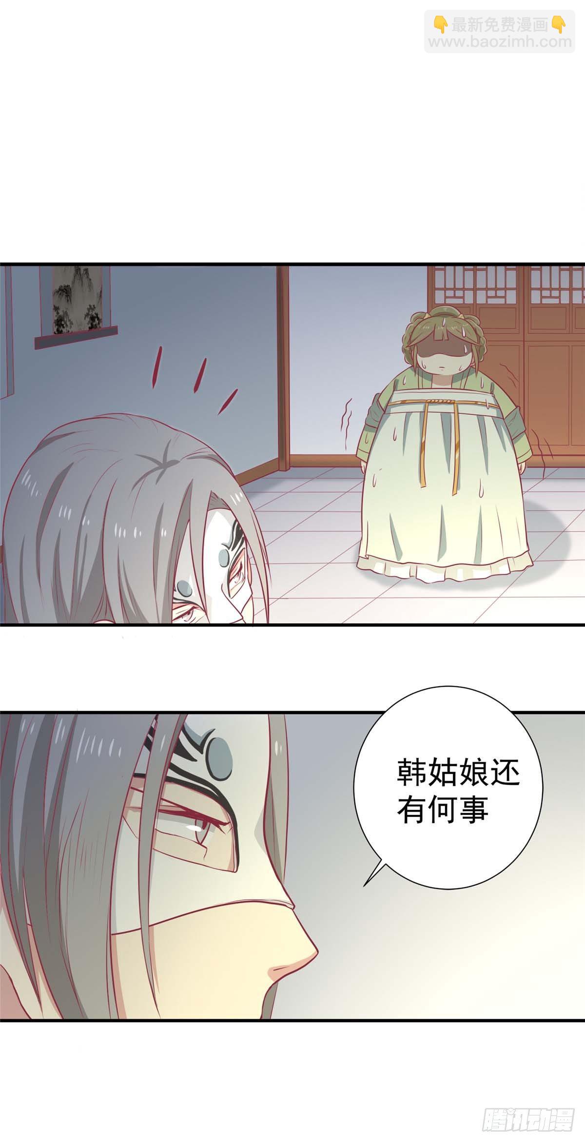 第16话 吃点巴豆就好了-第17话