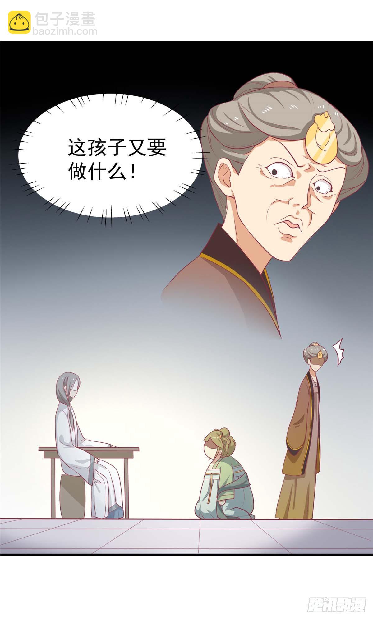 第16话 吃点巴豆就好了-第17话