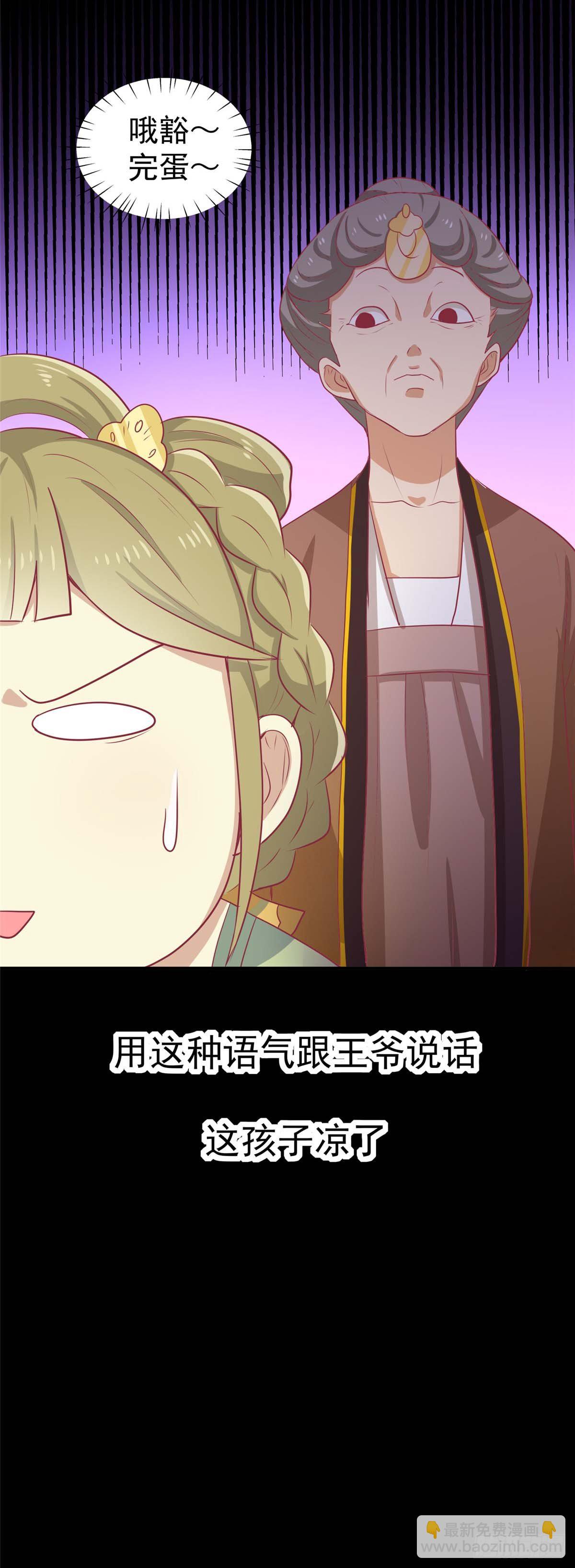 第16话 吃点巴豆就好了-第17话