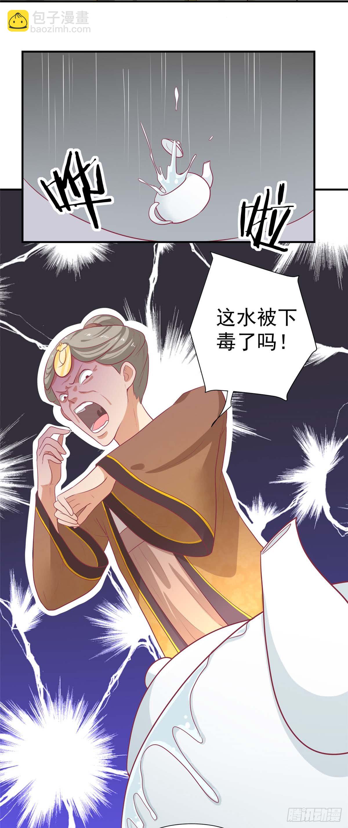 第16话 吃点巴豆就好了-第17话