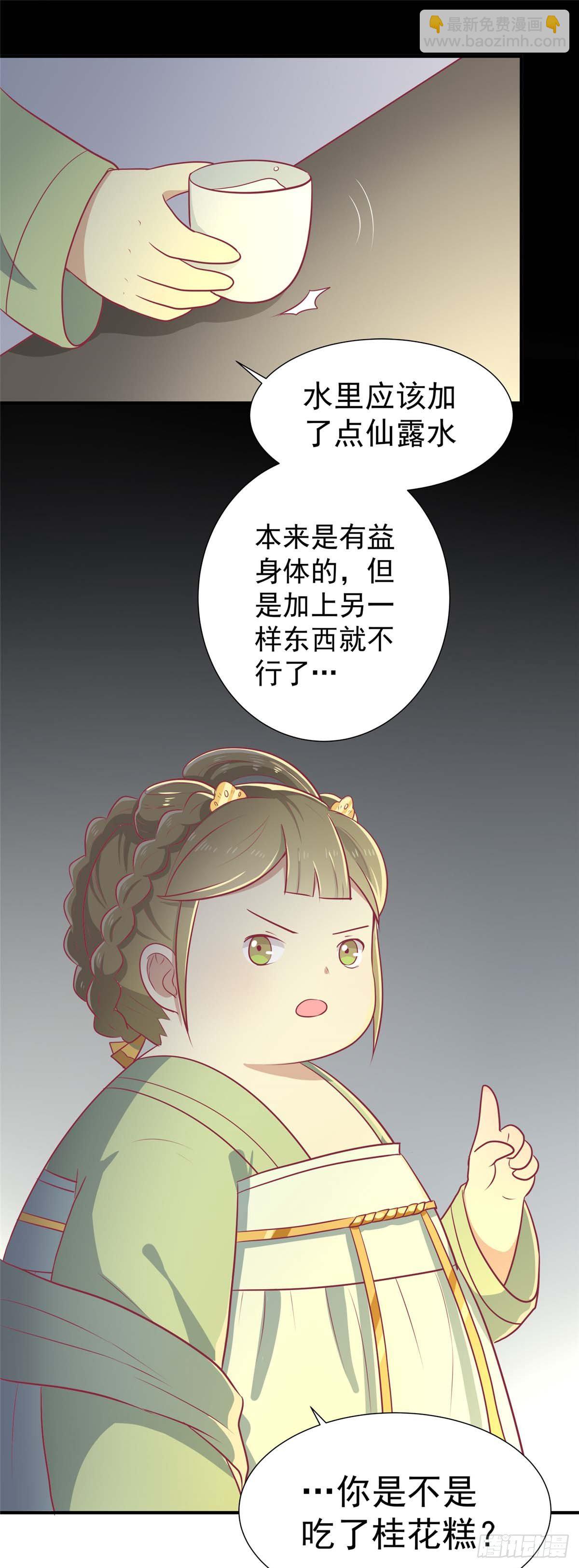 第16话 吃点巴豆就好了-第17话