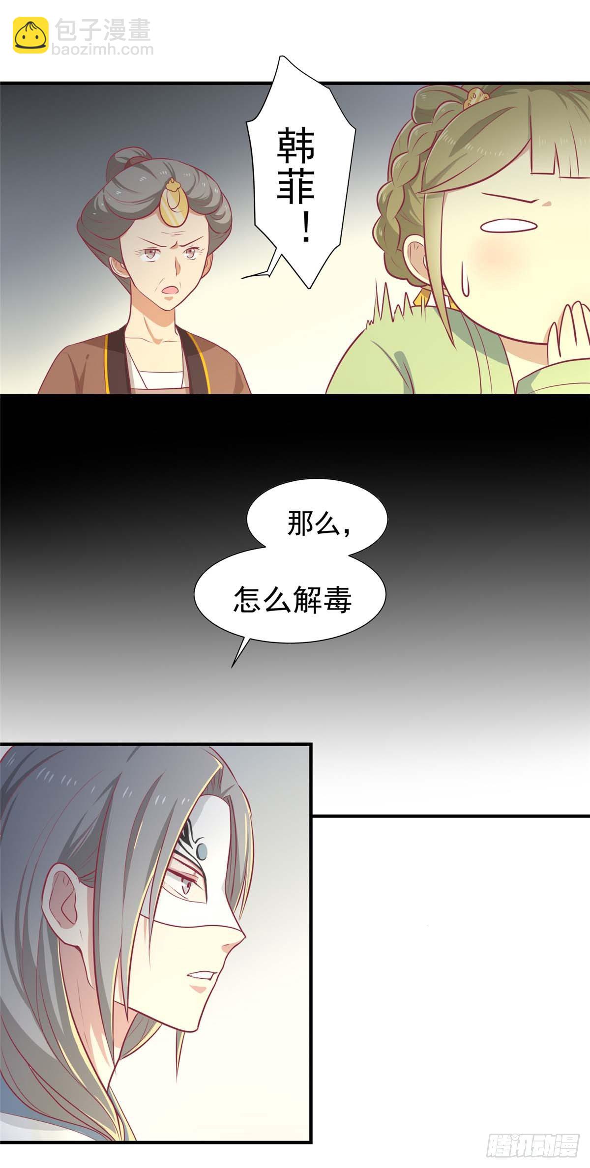 第16话 吃点巴豆就好了-第17话