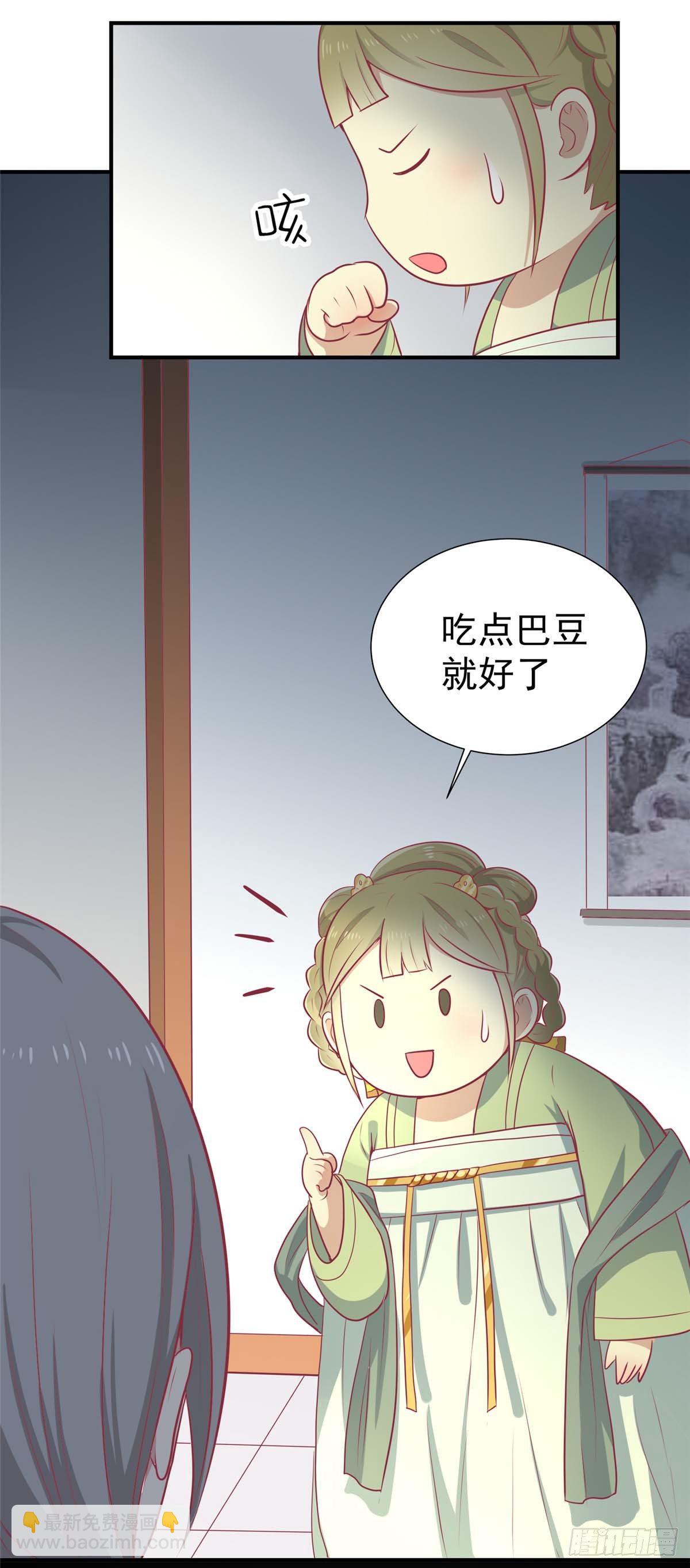 第16话 吃点巴豆就好了-第17话