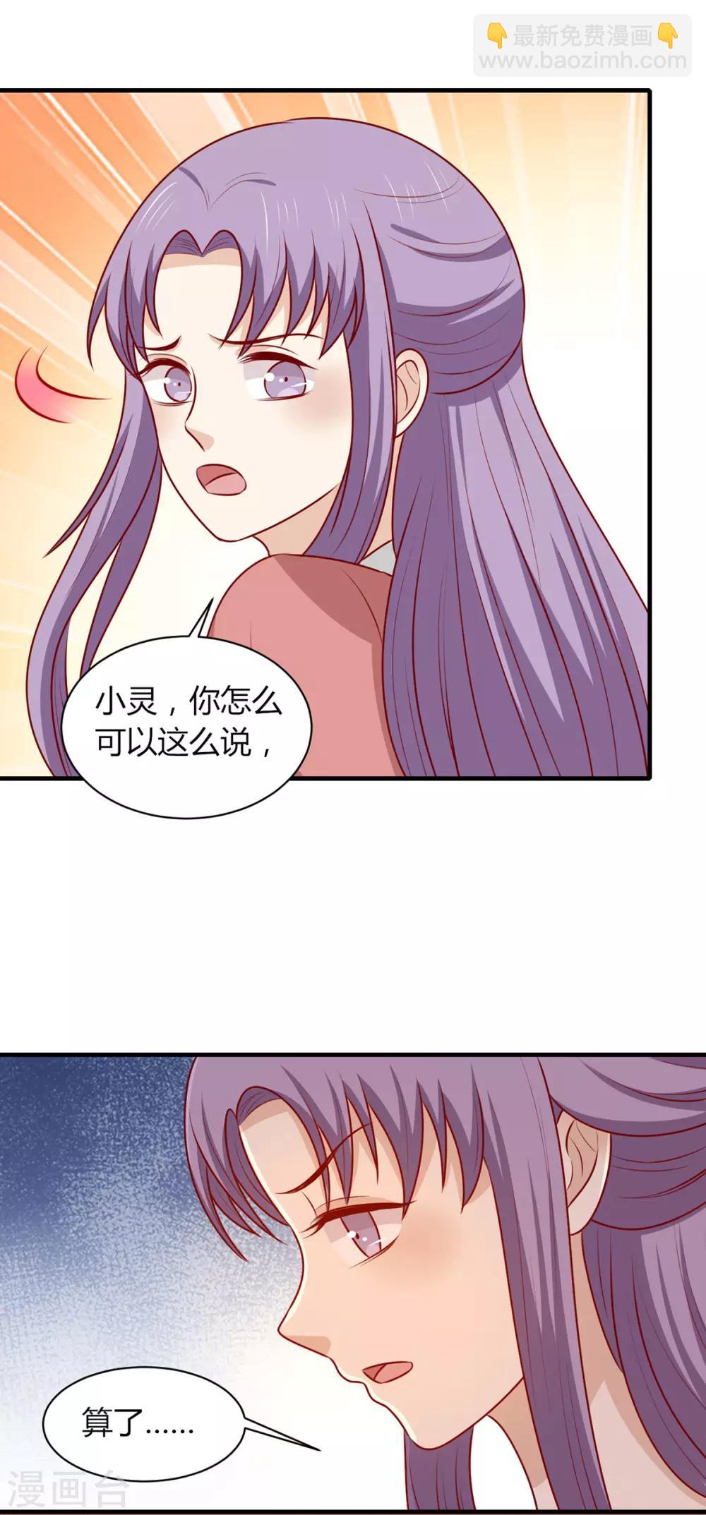 第158话 神女旧部-第165话