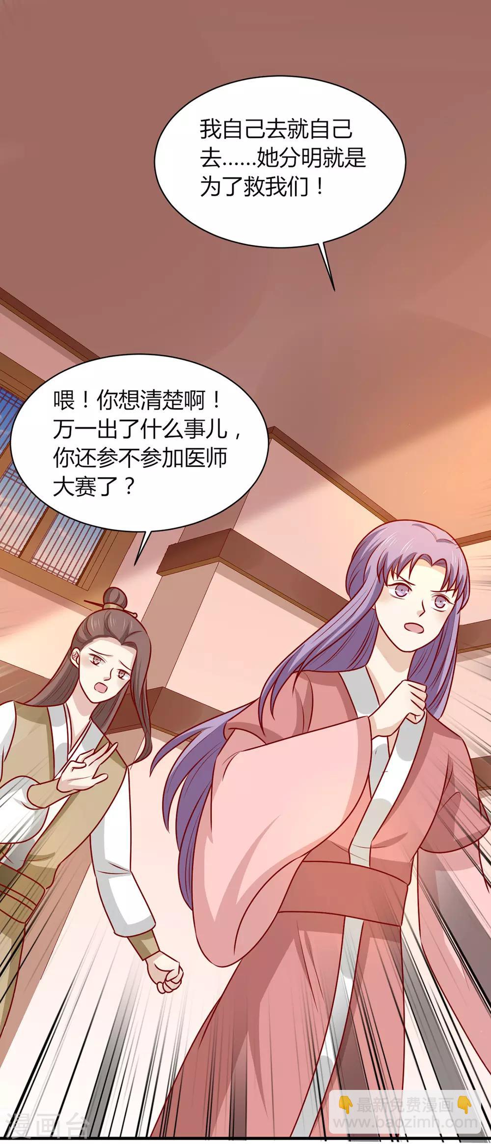 第158话 神女旧部-第165话