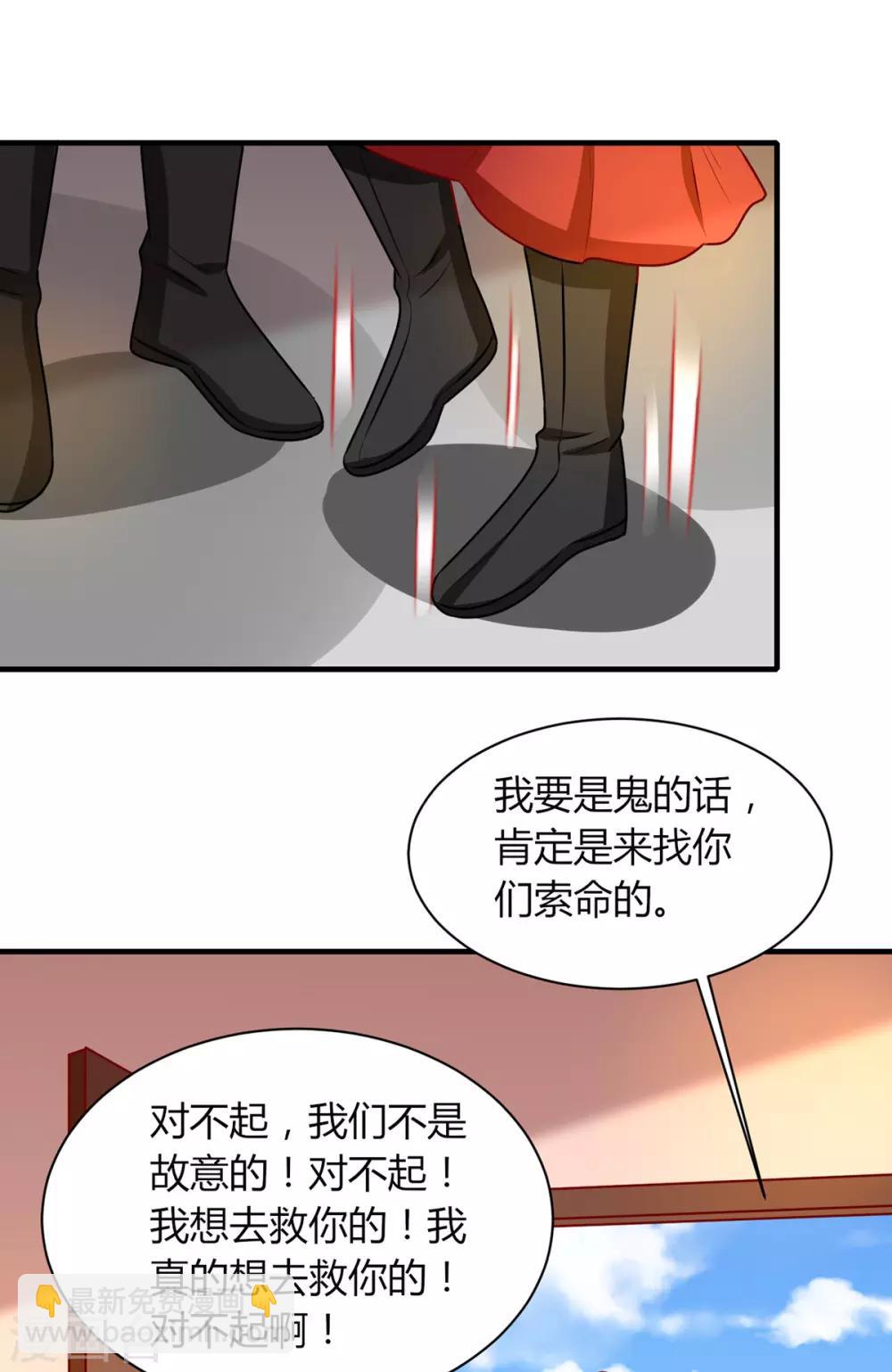 第158话 神女旧部-第165话