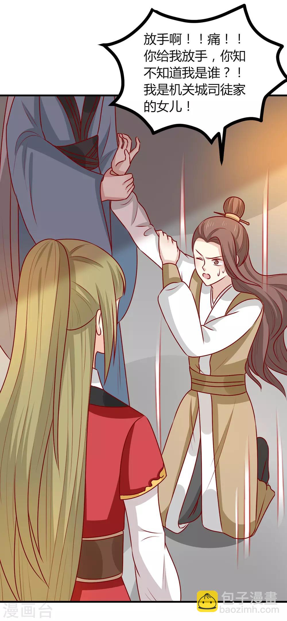 第158话 神女旧部-第165话