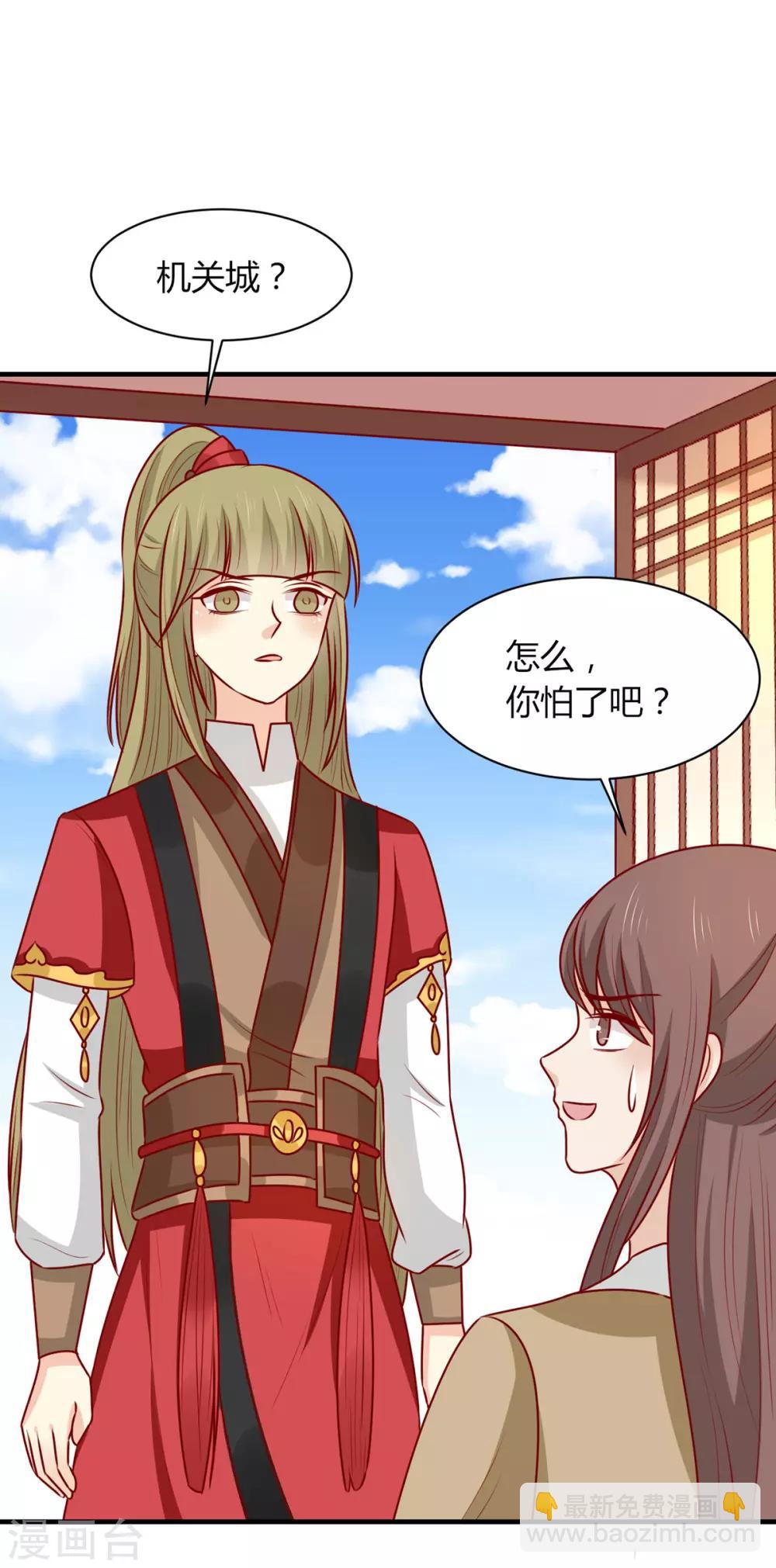 第158话 神女旧部-第165话