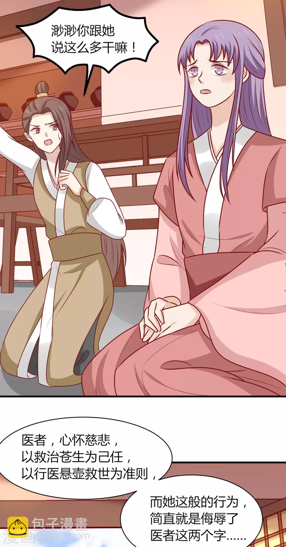 第158话 神女旧部-第165话