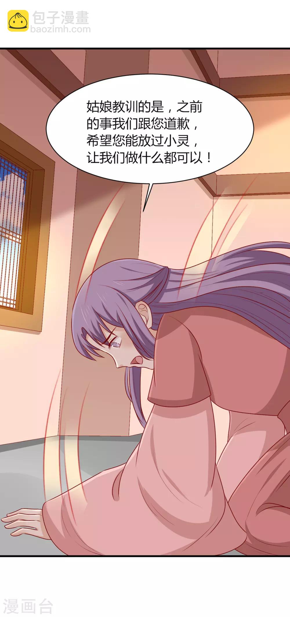 第158话 神女旧部-第165话