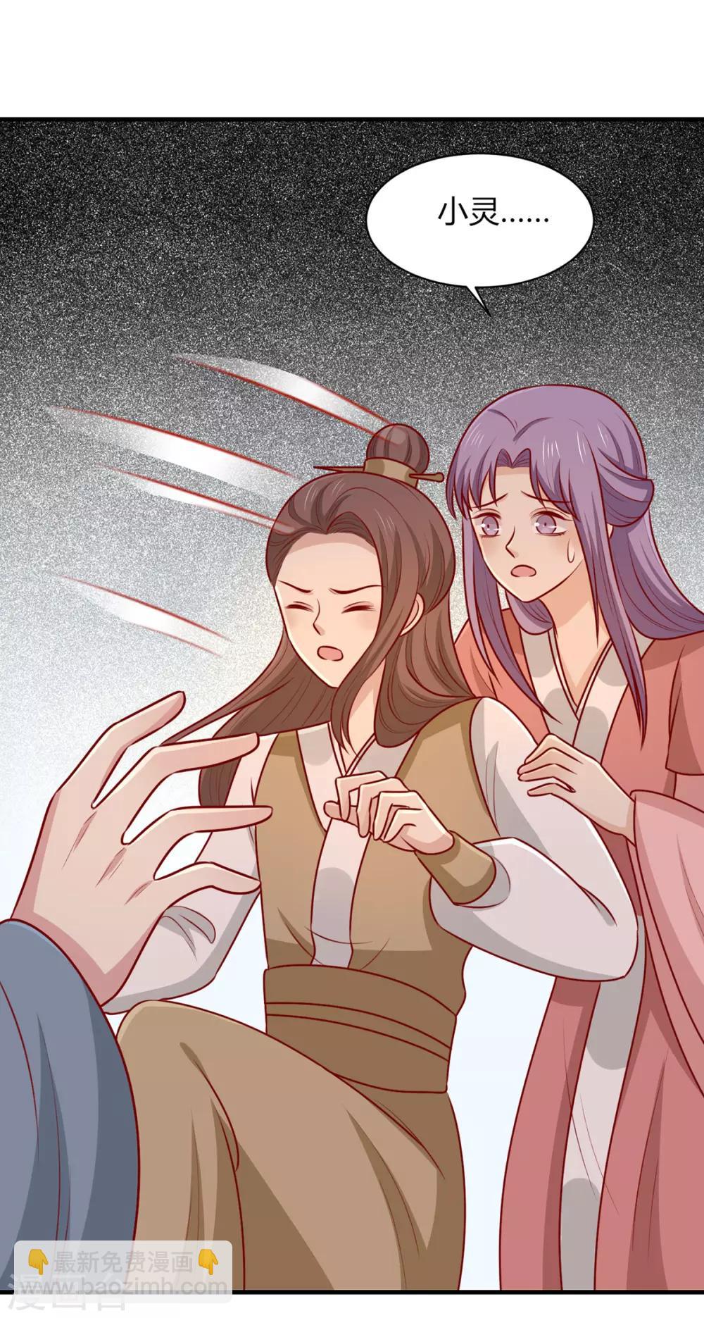 第158话 神女旧部-第165话