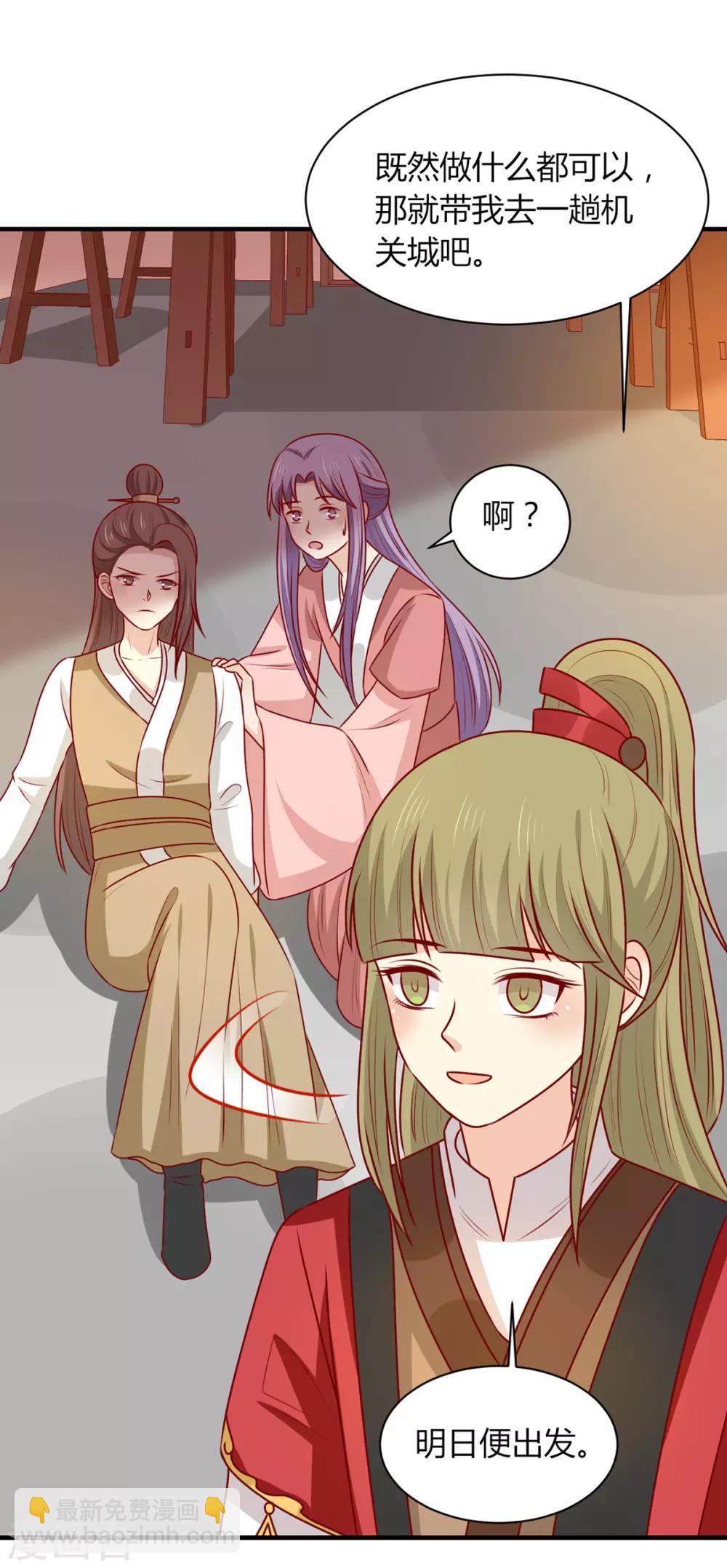 第158话 神女旧部-第165话