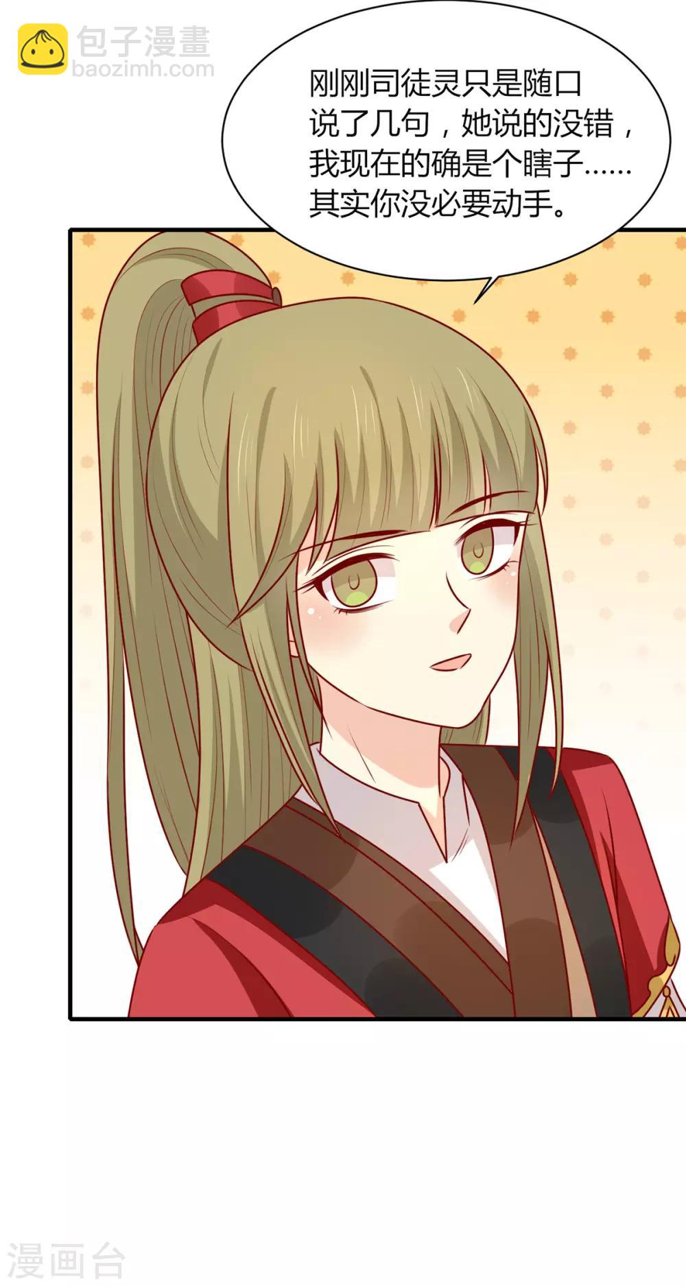 第158话 神女旧部-第165话