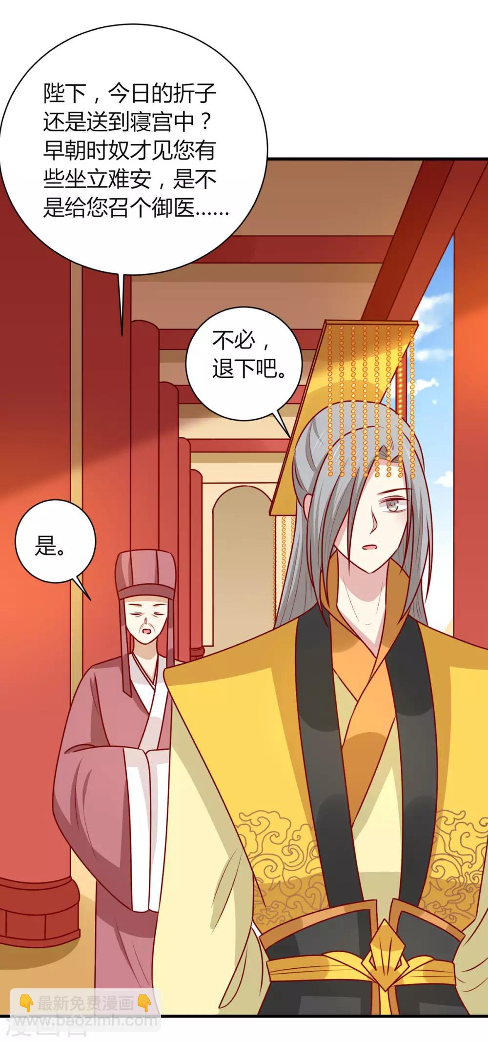 第158话 神女旧部-第165话