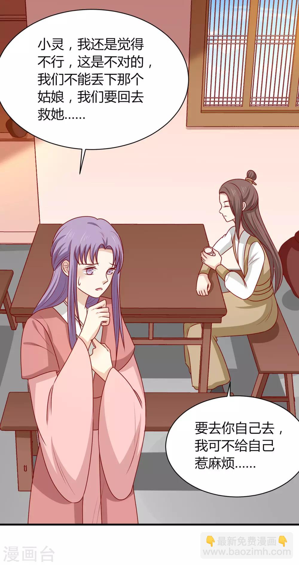 第158话 神女旧部-第165话