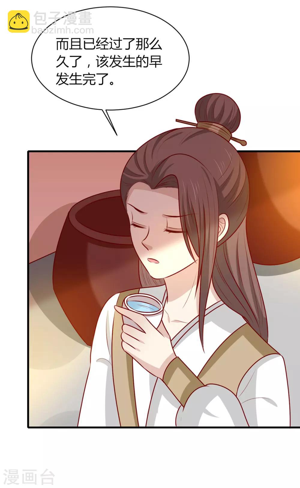 第158话 神女旧部-第165话