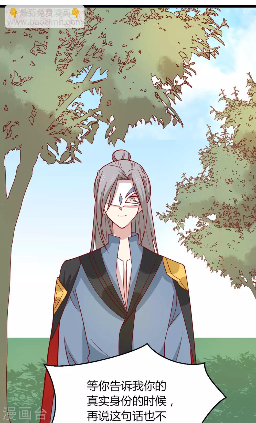 第160话 影子是秦澈吗？(1/2)-第167话