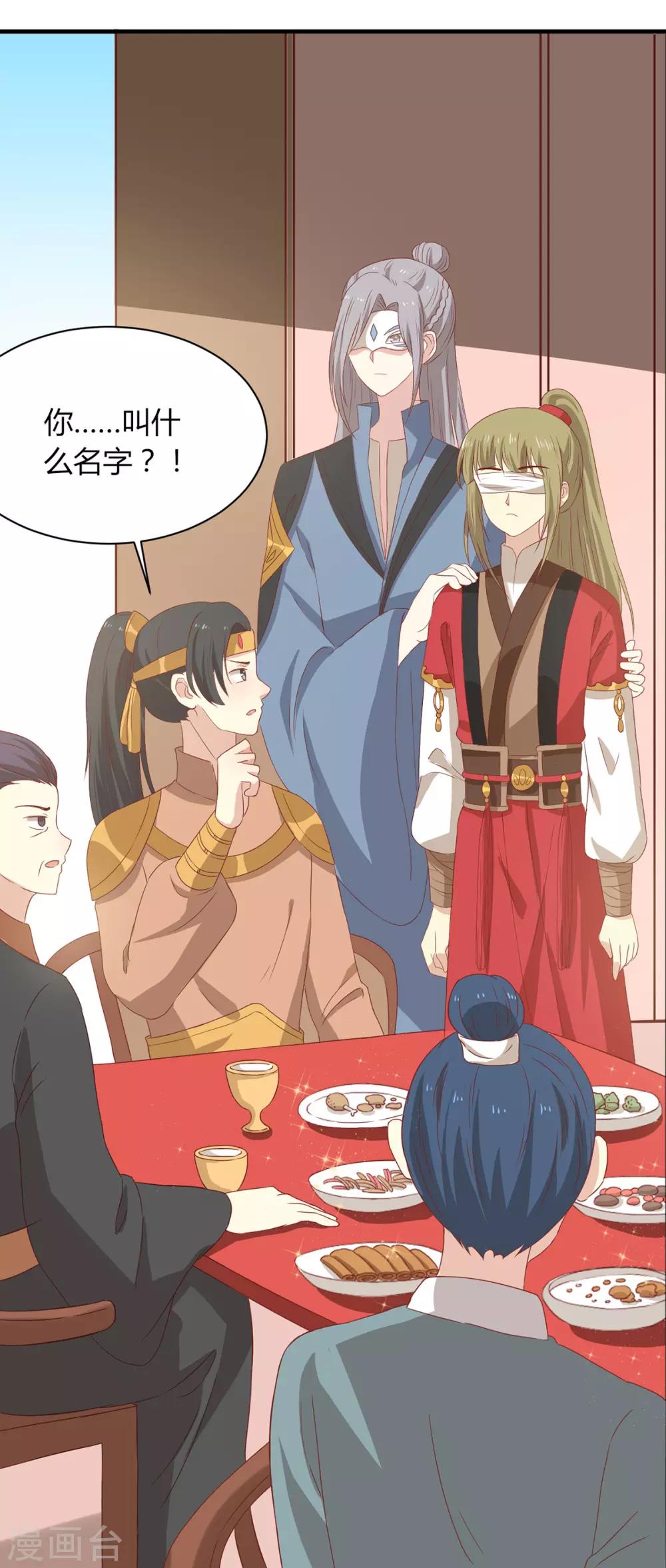 第160话 影子是秦澈吗？(1/2)-第167话