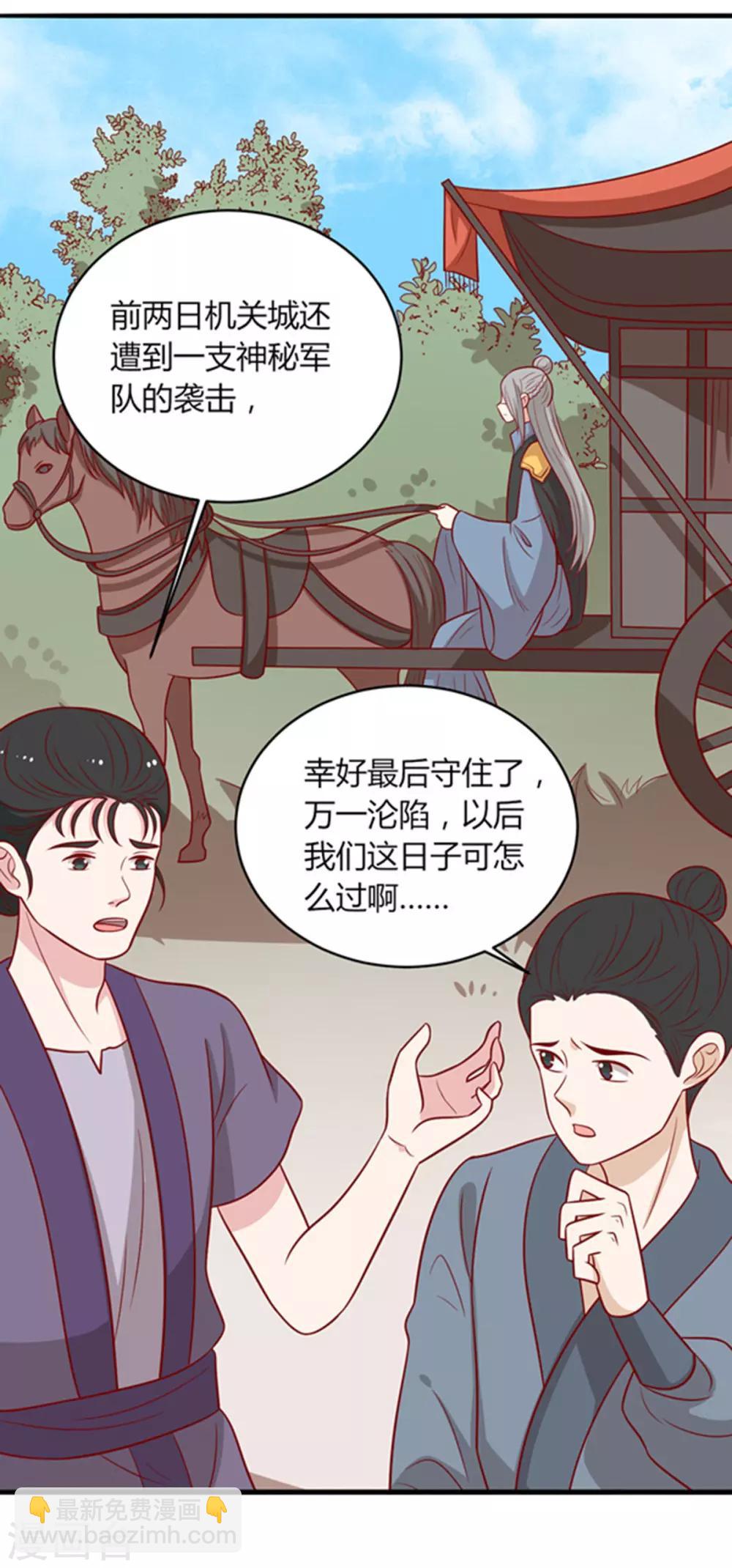 第160话 影子是秦澈吗？(1/2)-第167话