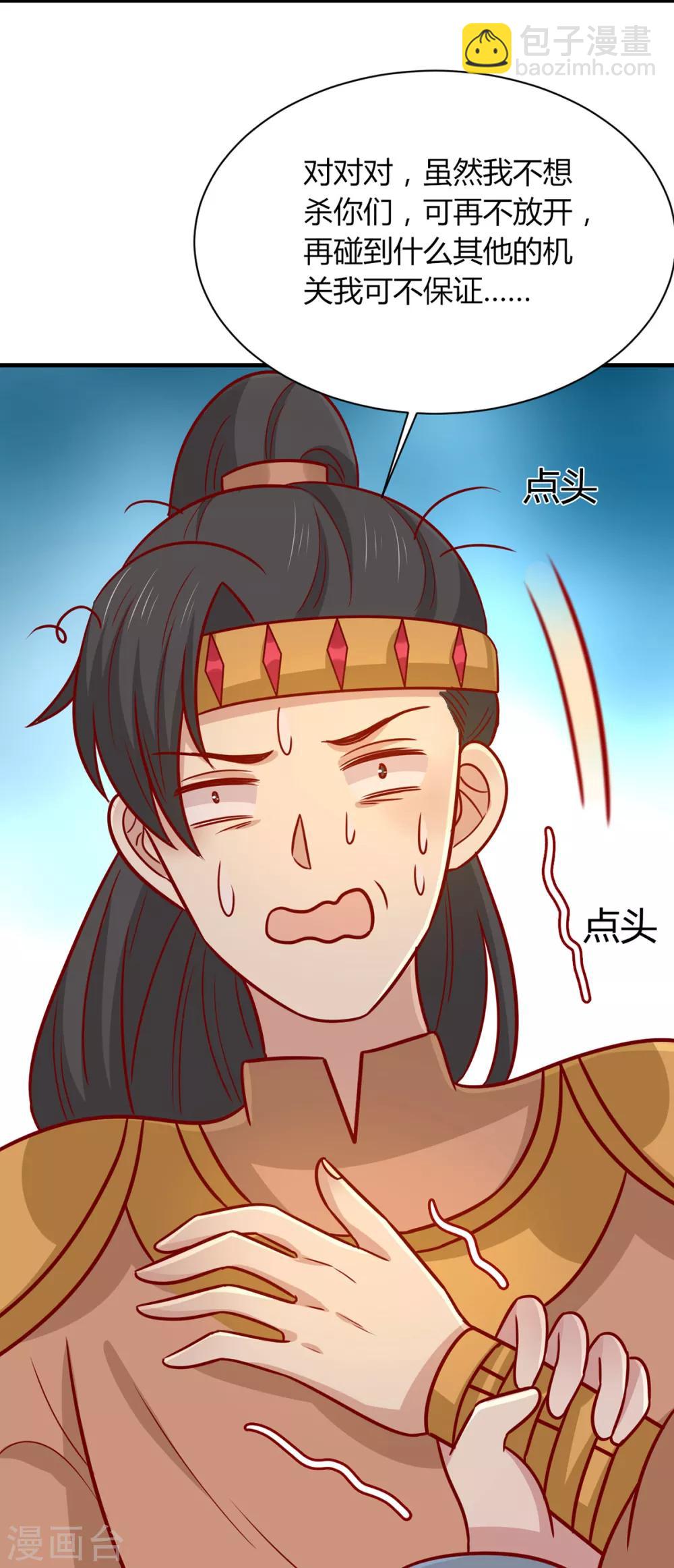 第160话 影子是秦澈吗？(1/2)-第167话