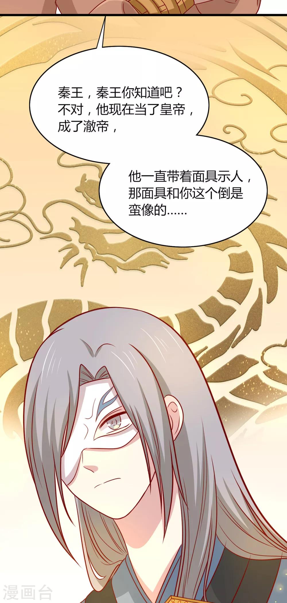 第160话 影子是秦澈吗？(1/2)-第167话