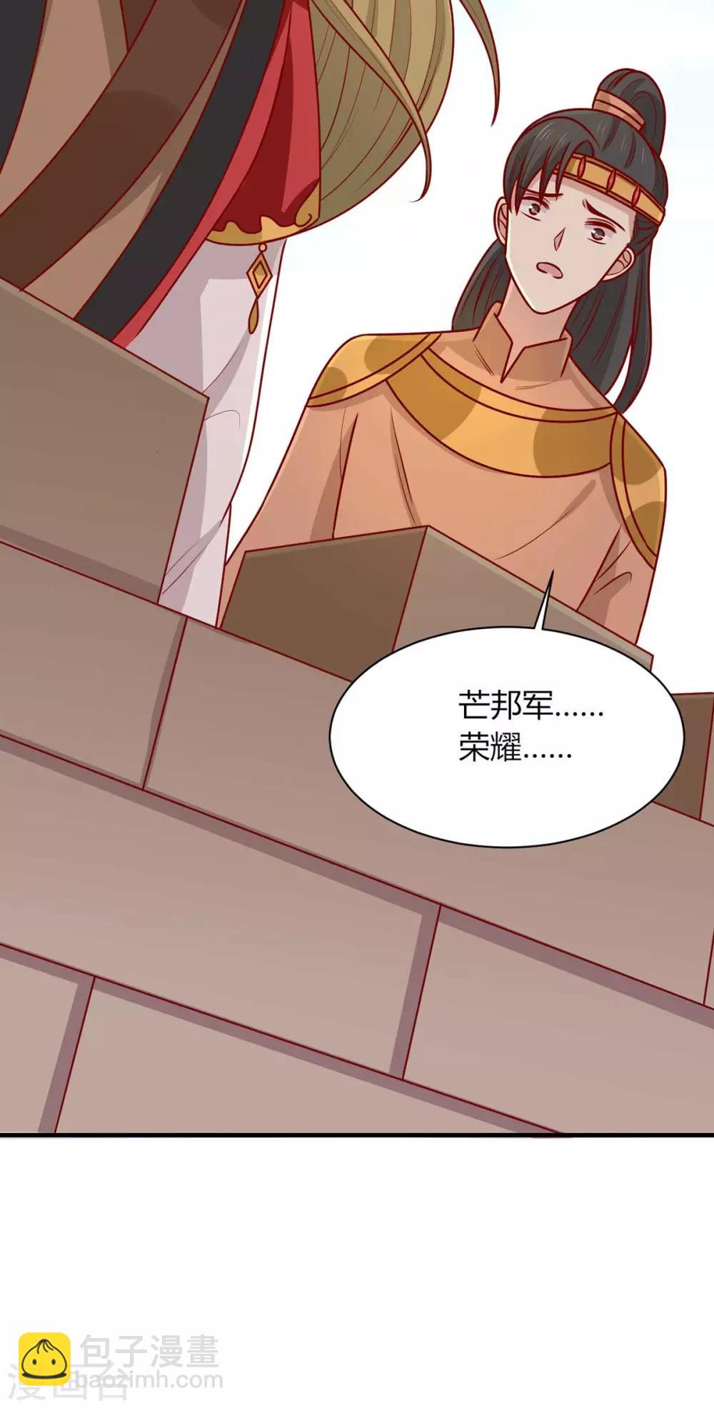 第162话 不谢，刨了你家祖坟-第169话