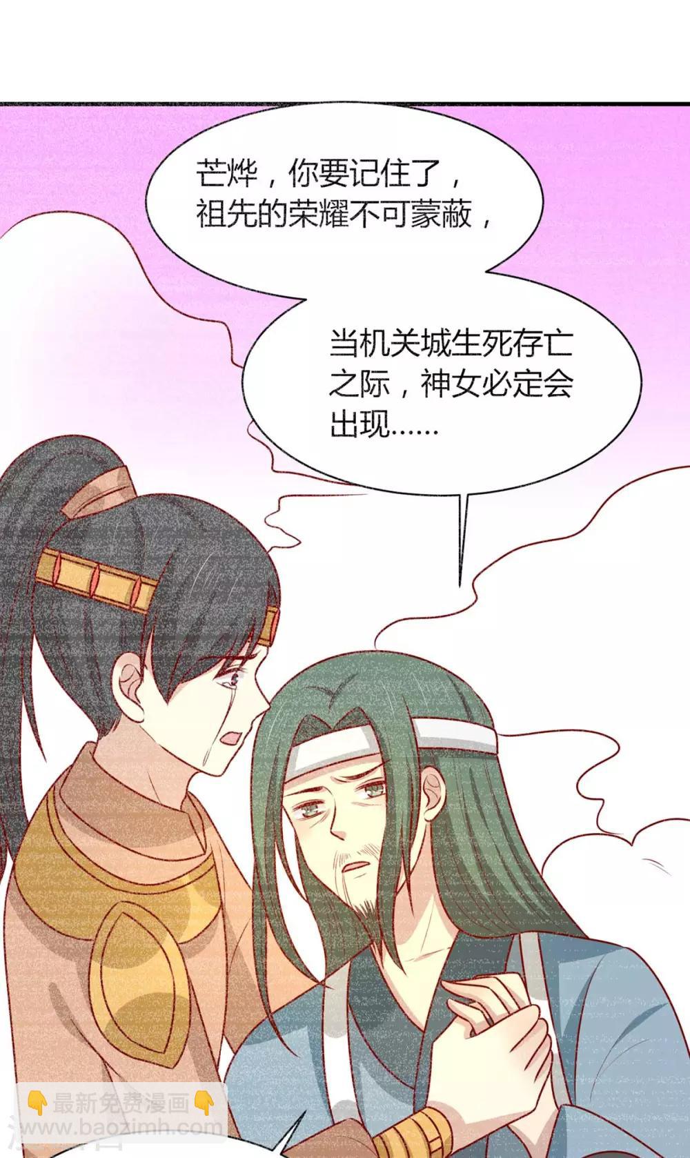 第162话 不谢，刨了你家祖坟-第169话