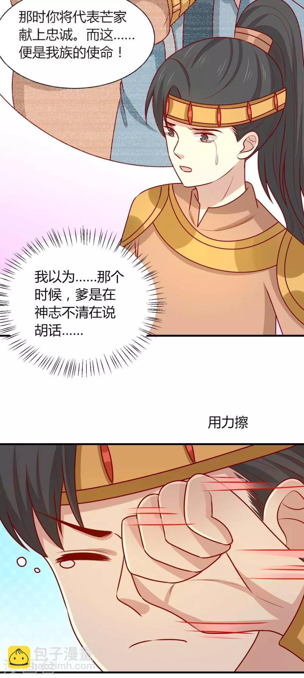 第162话 不谢，刨了你家祖坟-第169话