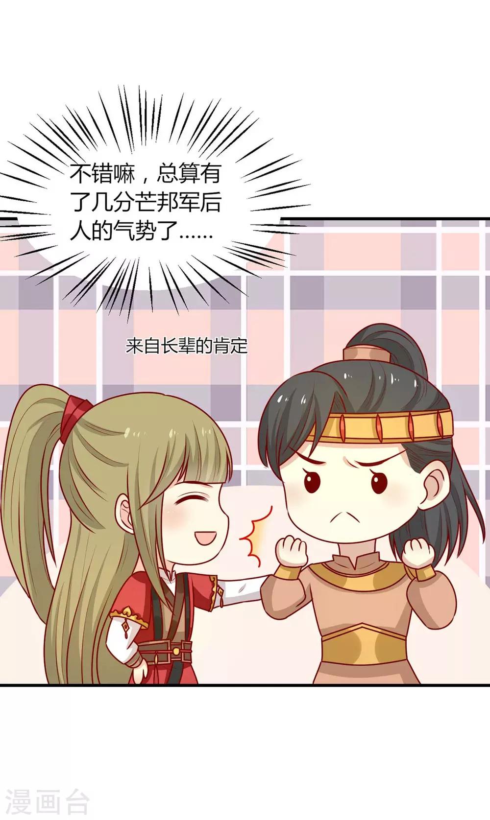 第162话 不谢，刨了你家祖坟-第169话