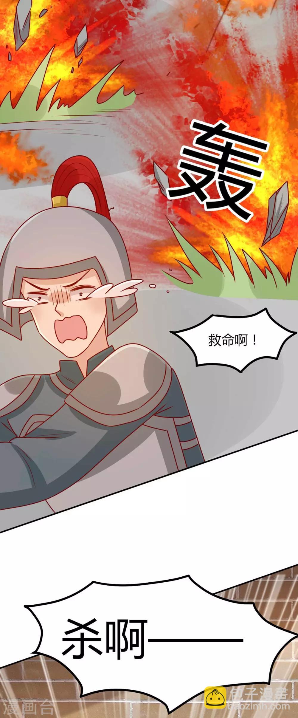 第162话 不谢，刨了你家祖坟-第169话