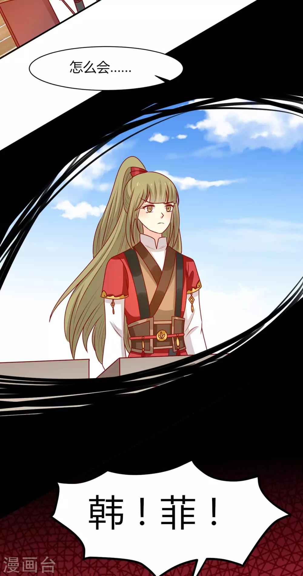 第162话 不谢，刨了你家祖坟-第169话