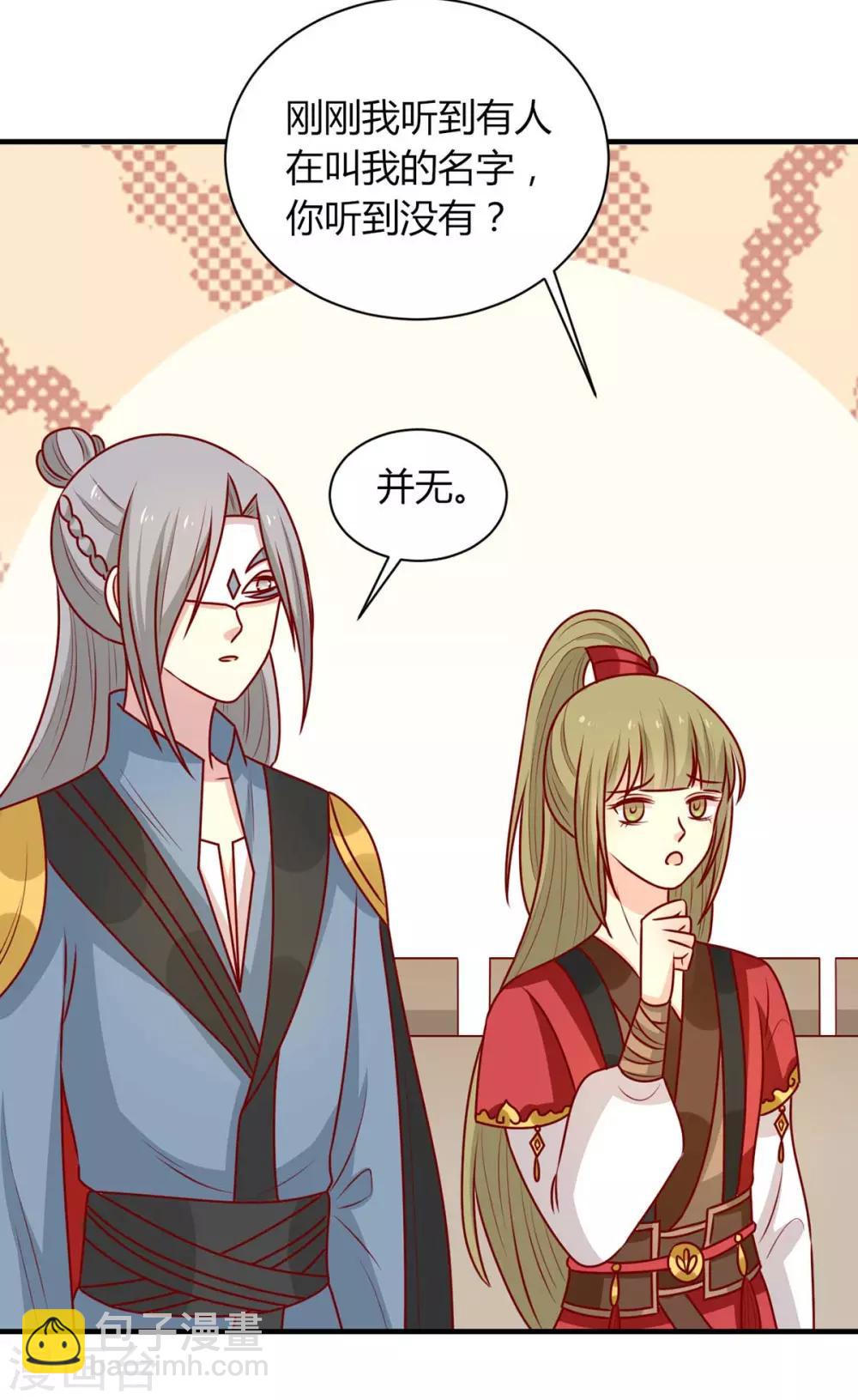 第162话 不谢，刨了你家祖坟-第169话