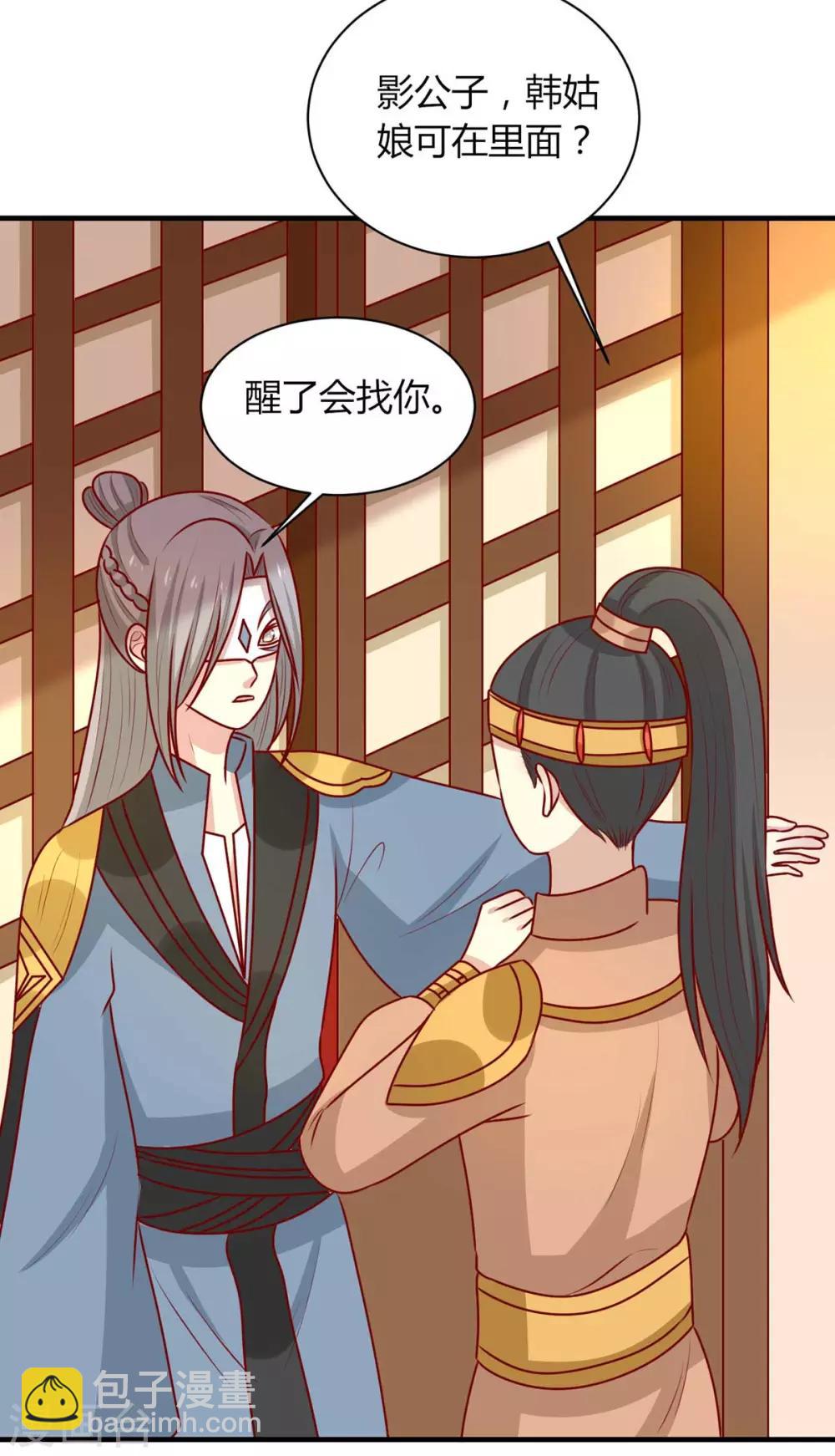 第162话 不谢，刨了你家祖坟-第169话