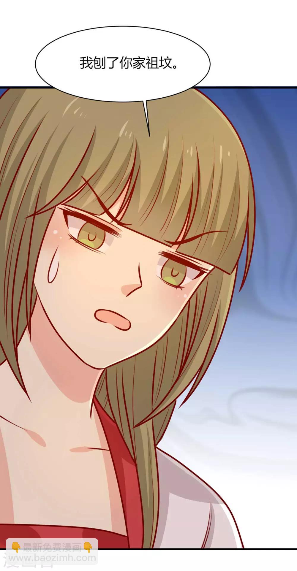 第162话 不谢，刨了你家祖坟-第169话