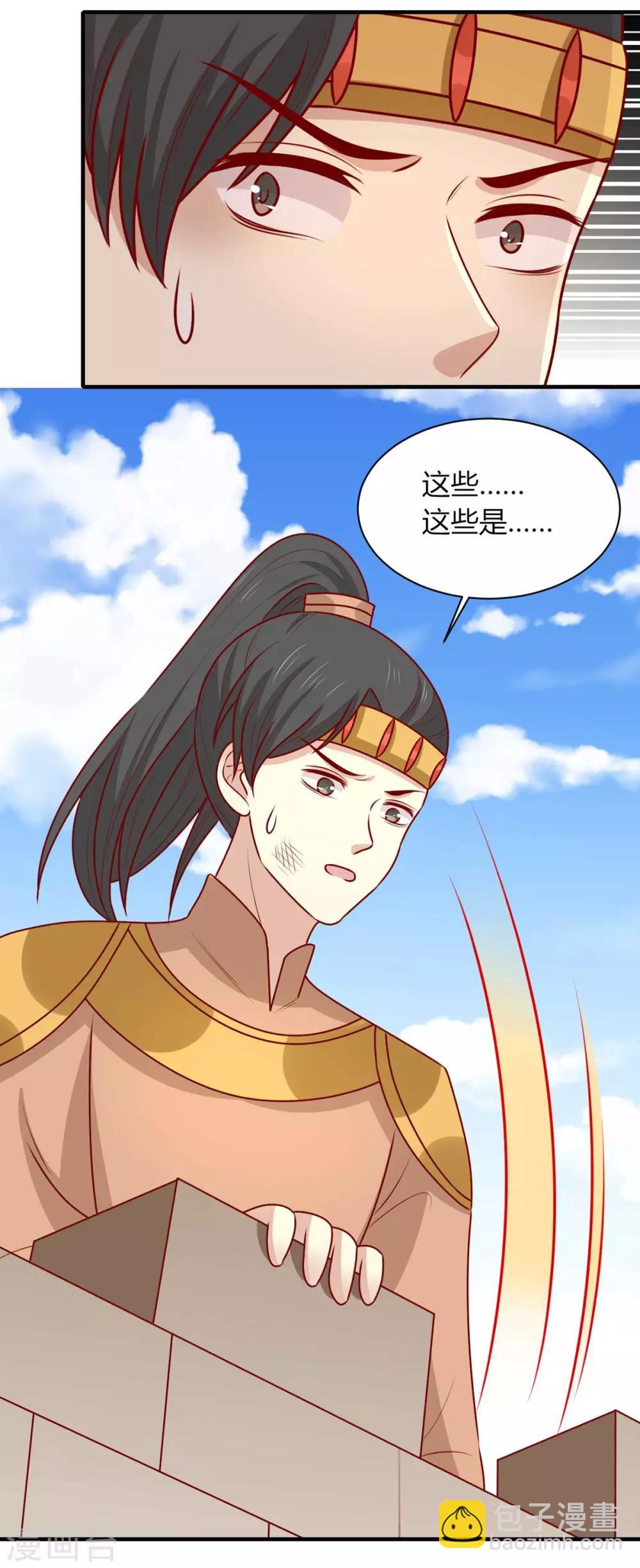 第162话 不谢，刨了你家祖坟-第169话