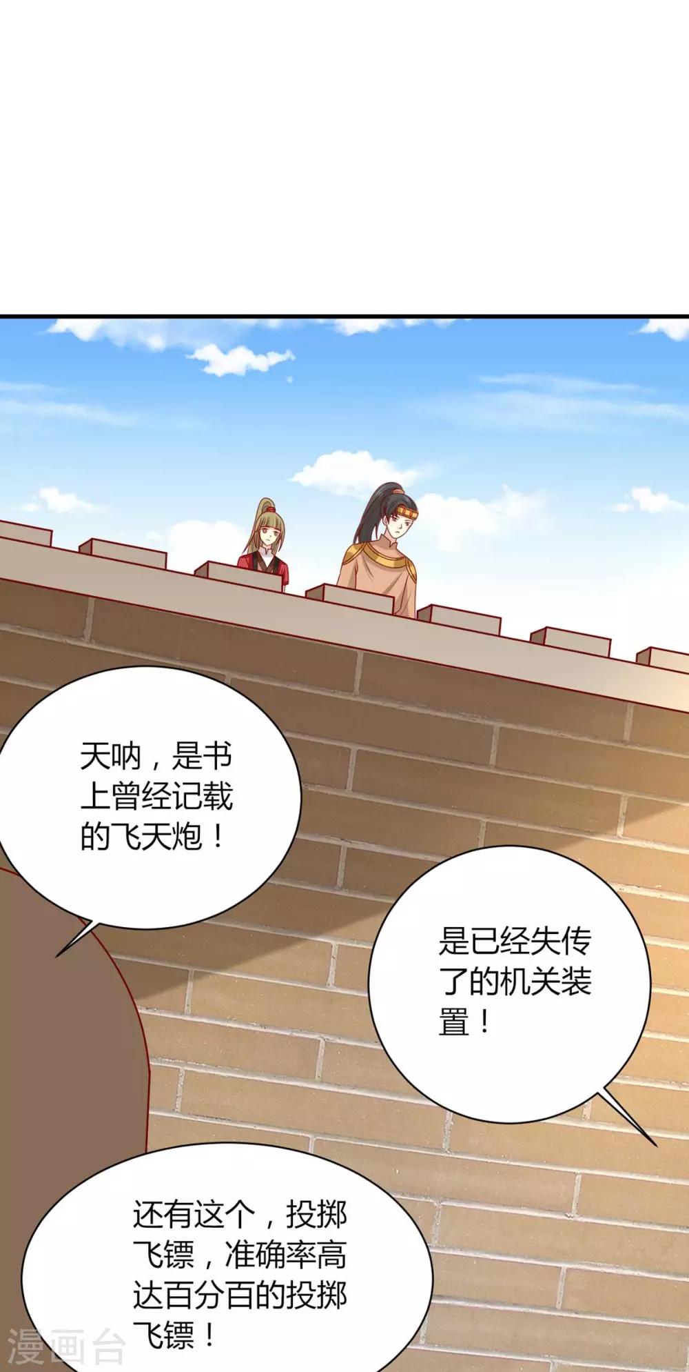 第162话 不谢，刨了你家祖坟-第169话